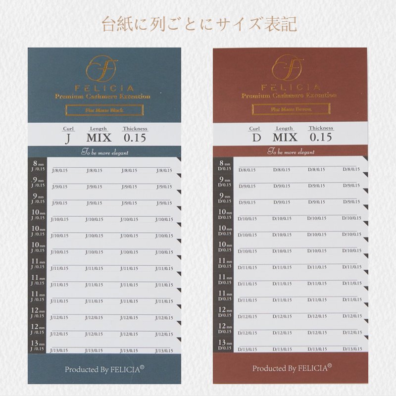 カラーフラットラッシュ まつげエクス（ダークブラウン ）OEM生産-120