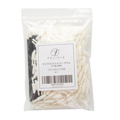 マイクロファイバーブラシのチップヘッド　付け替え まつげエクステ用 アプリケーター