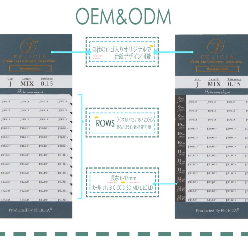 まつげエクステ セーブル OEM生産-505