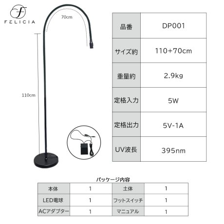 FELICIAのマツエク専用LEDエクステライトはクーポンがあります