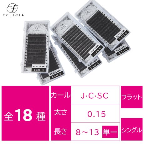 FELICIAのフラットラッシュのレビュー