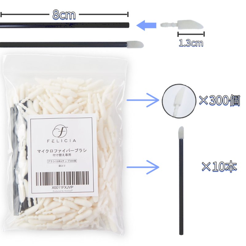 マイクロファイバーブラシのチップヘッド　付け替え まつげエクステ用 アプリケーター-684