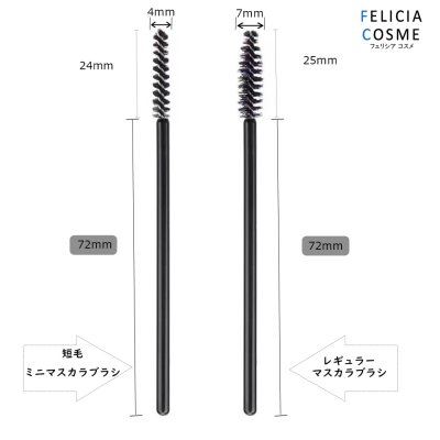 ぐるりん棒 まつげパーマブラシ スクリューブラシ 巻き上げブラシ