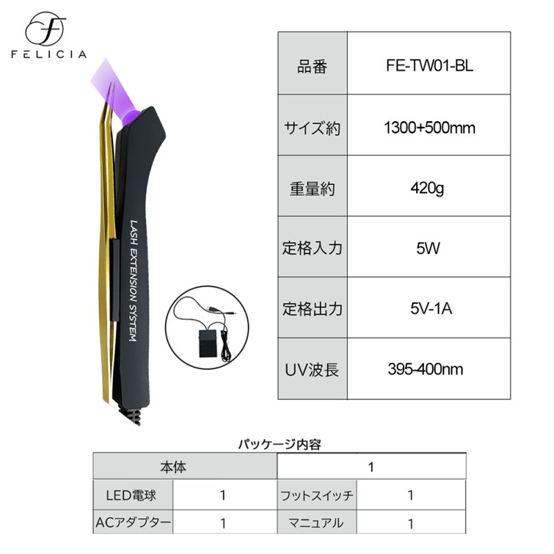 ハンディタイプ LEDライト マツエク専用 まつ毛エクステ施術-763