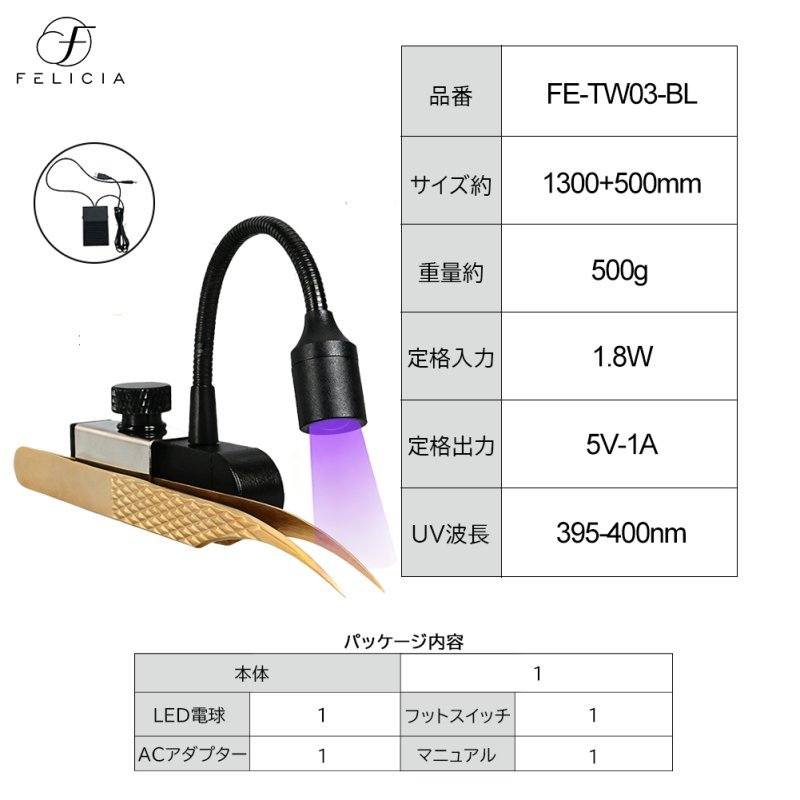 ハンディタイプ LEDライト まつげエクステ専用 TW03-767