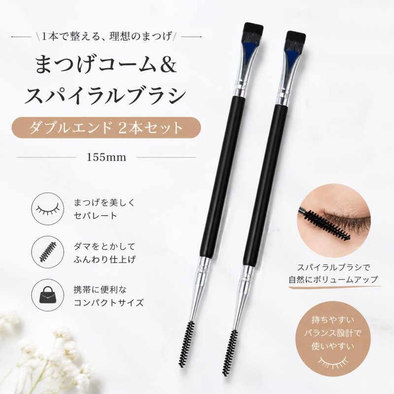 まつ毛パーマ 2本セット まつ毛コーム スクリューブラシ 2WAY セルフ まつげパーマ キット用 グルー塗布 巻き上げ マツパ-876